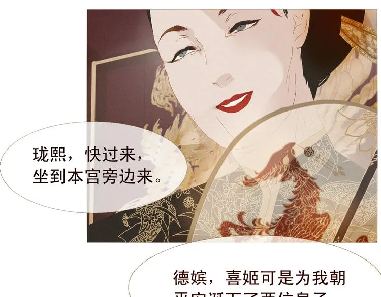 不还曲第3话 特别的赏赐？ 第26页