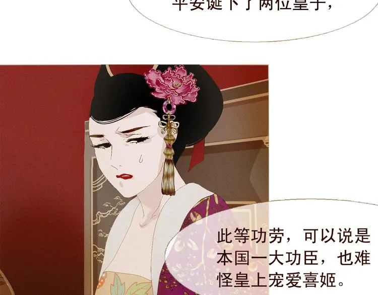 不还曲第3话 特别的赏赐？ 第27页
