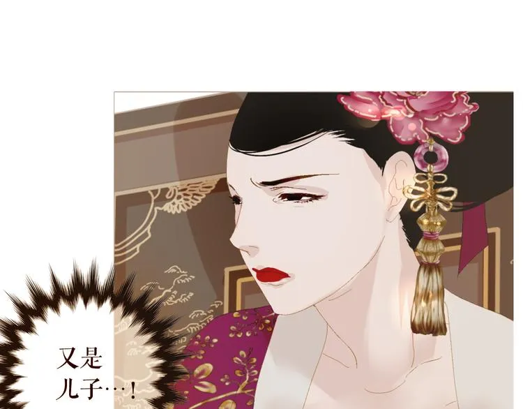 不还曲第3话 特别的赏赐？ 第30页