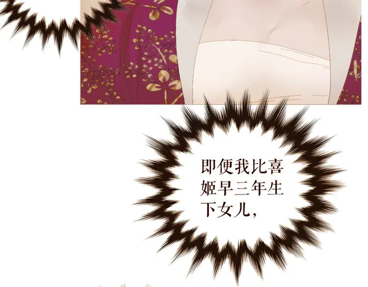 不还曲第3话 特别的赏赐？ 第31页