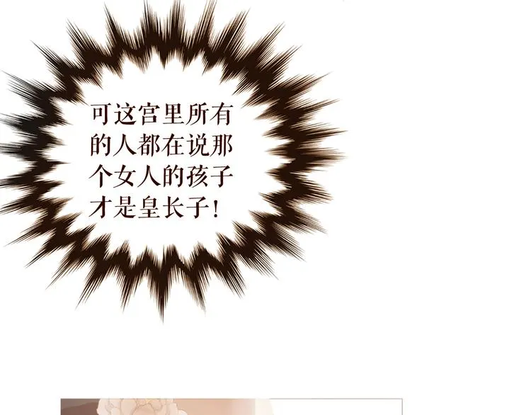 不还曲第3话 特别的赏赐？ 第32页