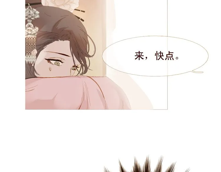 不还曲第3话 特别的赏赐？ 第33页