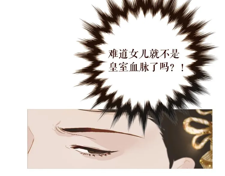 不还曲第3话 特别的赏赐？ 第34页