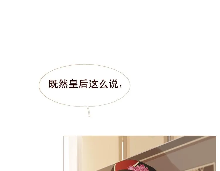 不还曲第3话 特别的赏赐？ 第35页