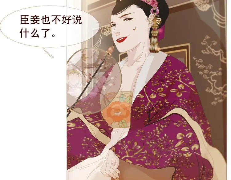 不还曲第3话 特别的赏赐？ 第36页
