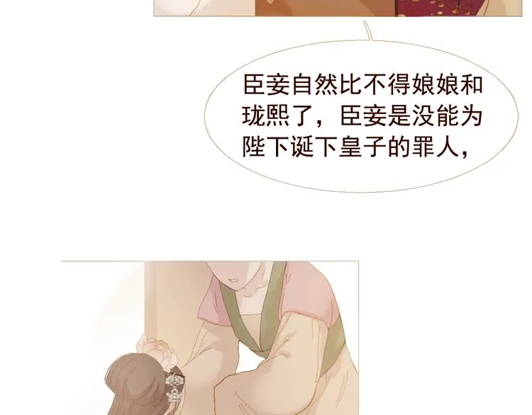 不还曲第3话 特别的赏赐？ 第37页
