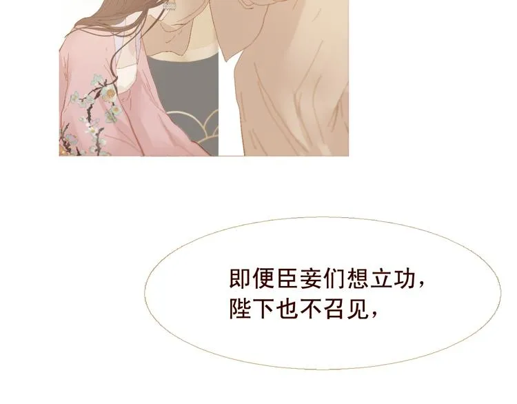 不还曲第3话 特别的赏赐？ 第38页