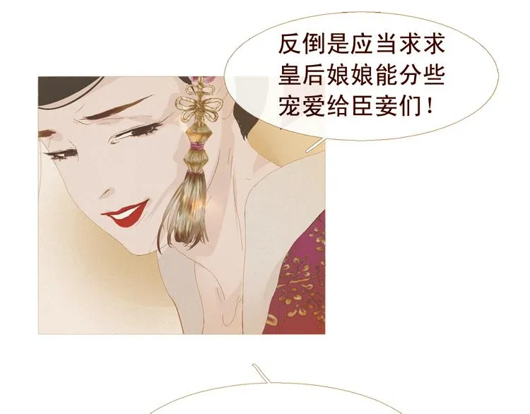 不还曲第3话 特别的赏赐？ 第40页