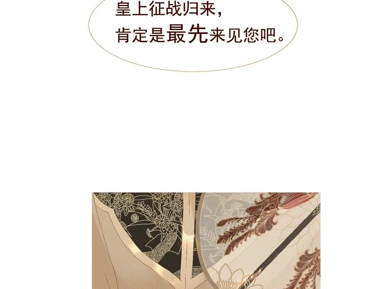 不还曲第3话 特别的赏赐？ 第41页