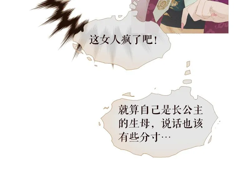 不还曲第3话 特别的赏赐？ 第46页