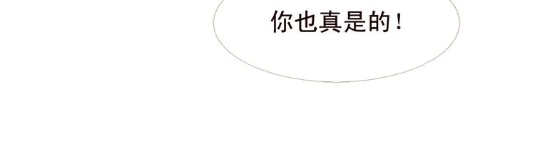 不还曲第3话 特别的赏赐？ 第54页