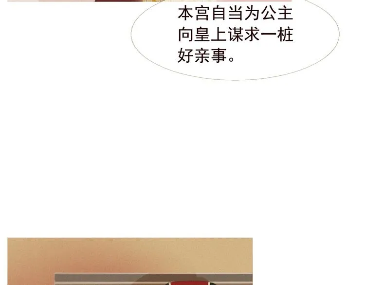 不还曲第3话 特别的赏赐？ 第58页