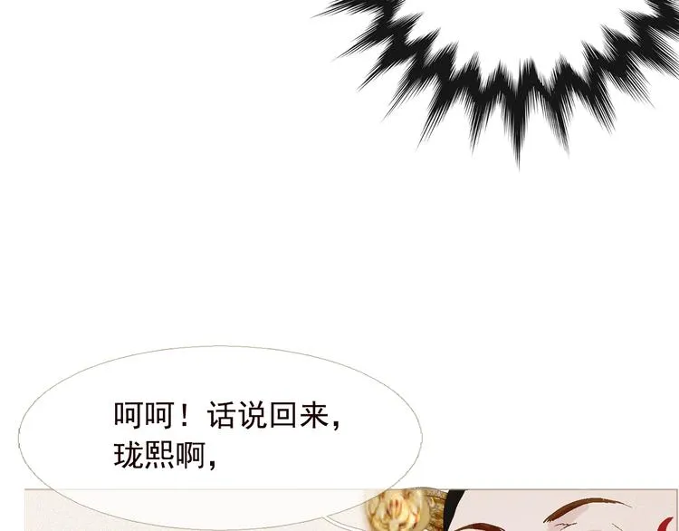 不还曲第3话 特别的赏赐？ 第60页