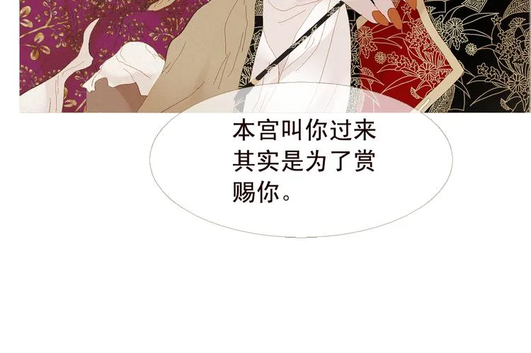 不还曲第3话 特别的赏赐？ 第62页