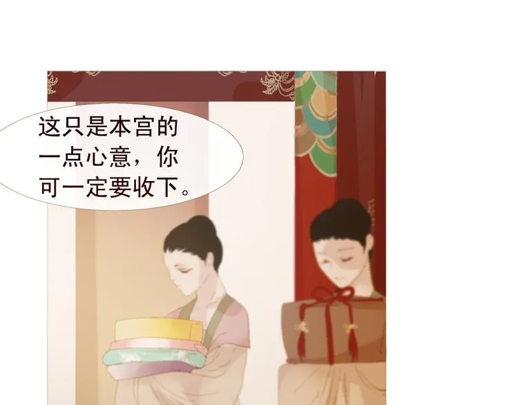 不还曲第3话 特别的赏赐？ 第63页