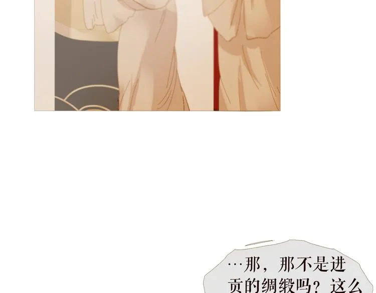 不还曲第3话 特别的赏赐？ 第64页