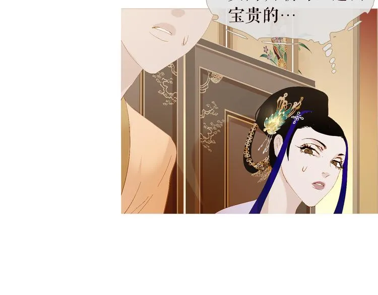 不还曲第3话 特别的赏赐？ 第65页