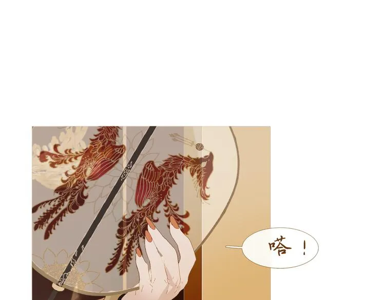 不还曲第3话 特别的赏赐？ 第69页