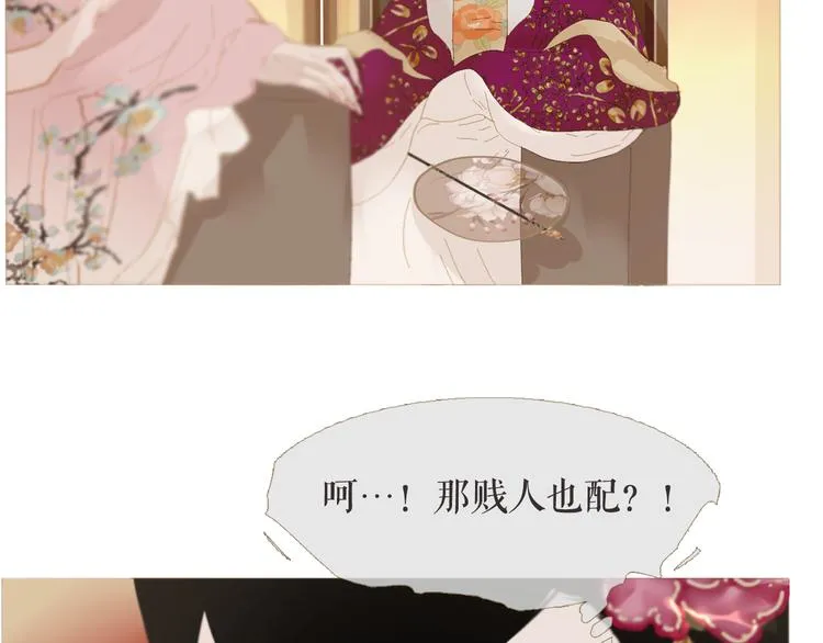 不还曲第3话 特别的赏赐？ 第74页