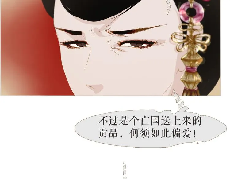 不还曲第3话 特别的赏赐？ 第75页