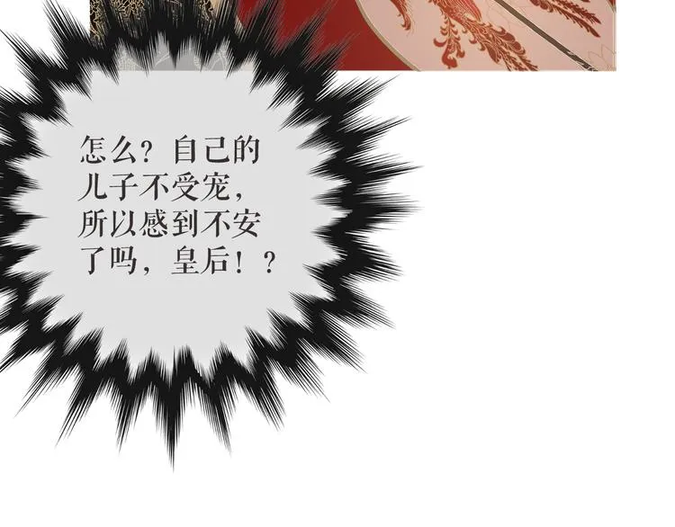 不还曲第3话 特别的赏赐？ 第78页