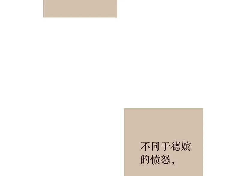 不还曲第3话 特别的赏赐？ 第82页
