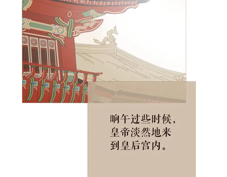 不还曲第3话 特别的赏赐？ 第84页