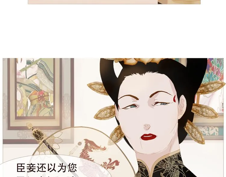 不还曲第3话 特别的赏赐？ 第87页