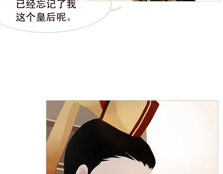 不还曲第3话 特别的赏赐？ 第88页