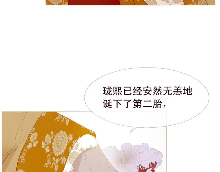 不还曲第3话 特别的赏赐？ 第90页