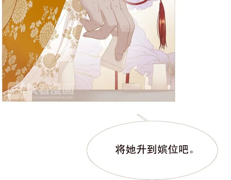 不还曲第3话 特别的赏赐？ 第91页