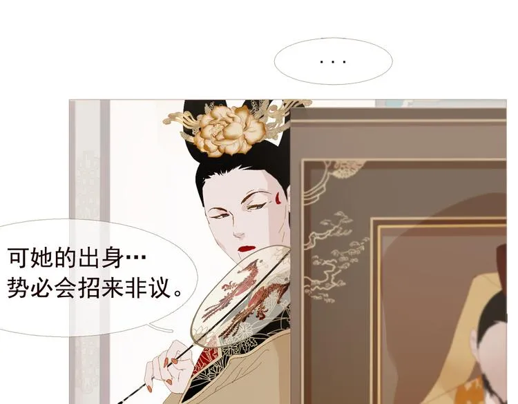 不还曲第3话 特别的赏赐？ 第93页