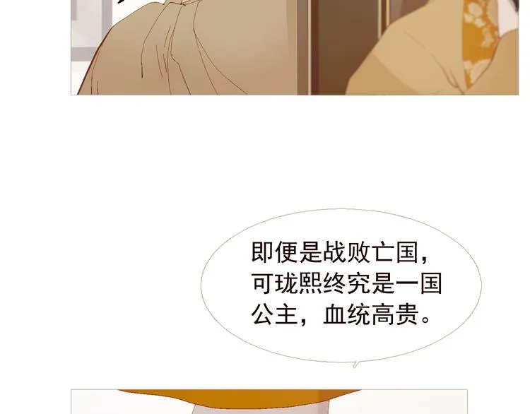 不还曲第3话 特别的赏赐？ 第94页