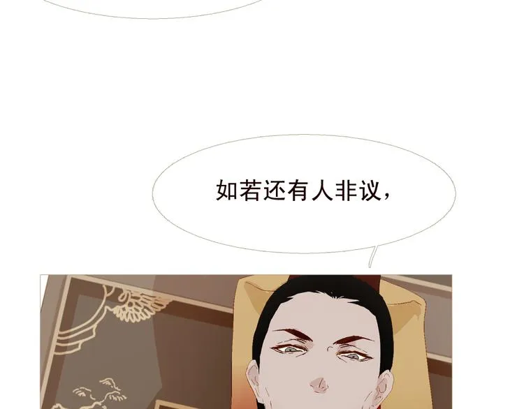 不还曲第3话 特别的赏赐？ 第96页