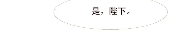 不还曲第3话 特别的赏赐？ 第100页