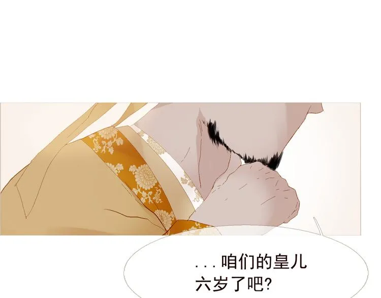 不还曲第3话 特别的赏赐？ 第101页