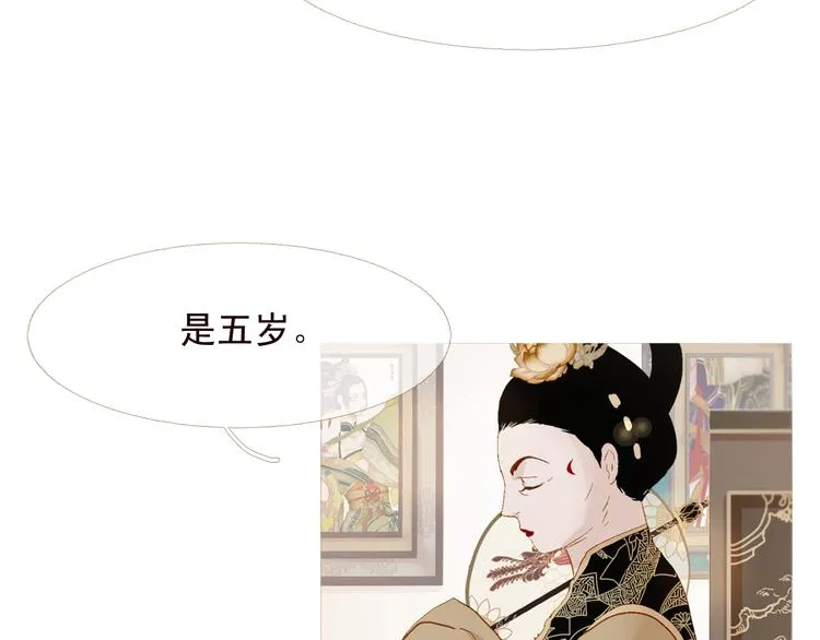 不还曲第3话 特别的赏赐？ 第102页