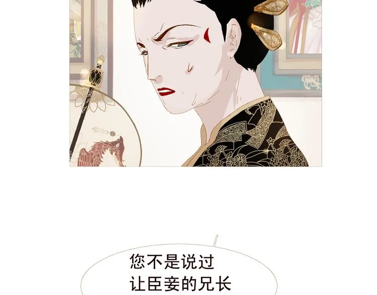 不还曲第3话 特别的赏赐？ 第105页