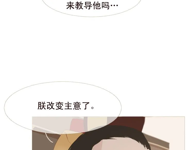 不还曲第3话 特别的赏赐？ 第106页