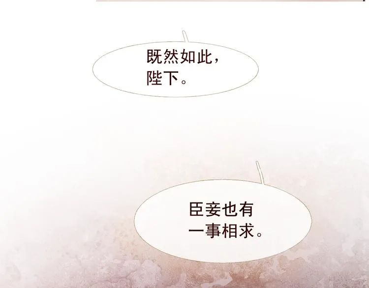 不还曲第3话 特别的赏赐？ 第114页