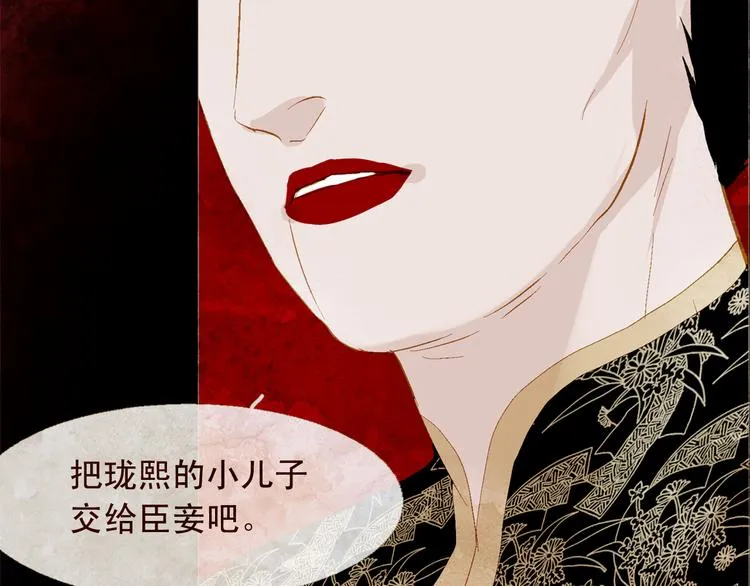 不还曲第3话 特别的赏赐？ 第116页