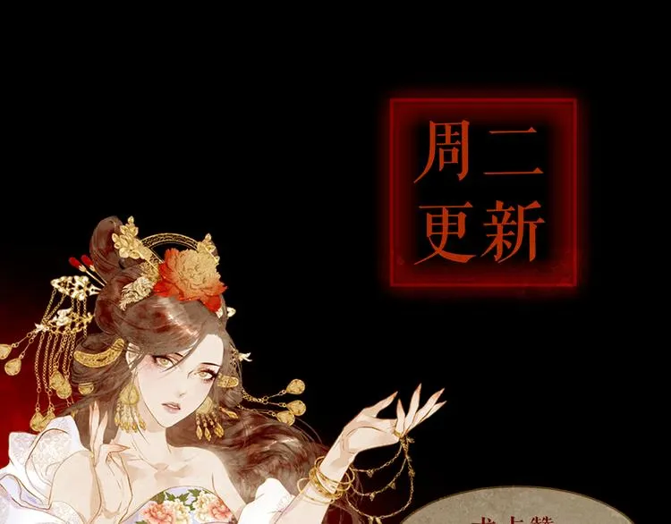 不还曲第3话 特别的赏赐？ 第119页