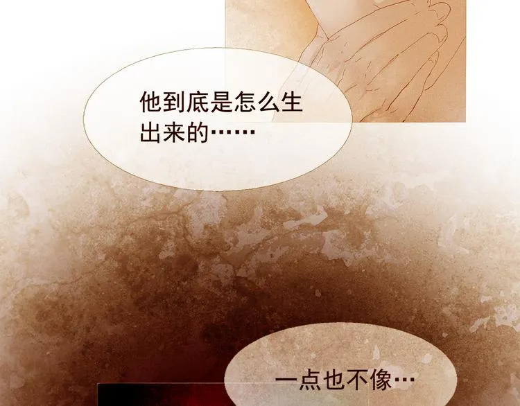 不还曲第2话 皇上的偏爱 第12页