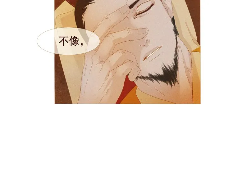 不还曲第2话 皇上的偏爱 第25页