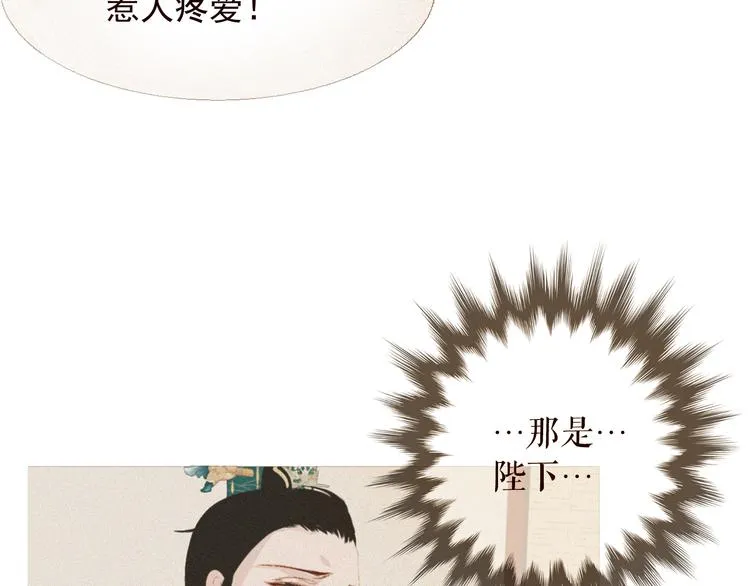 不还曲第2话 皇上的偏爱 第31页