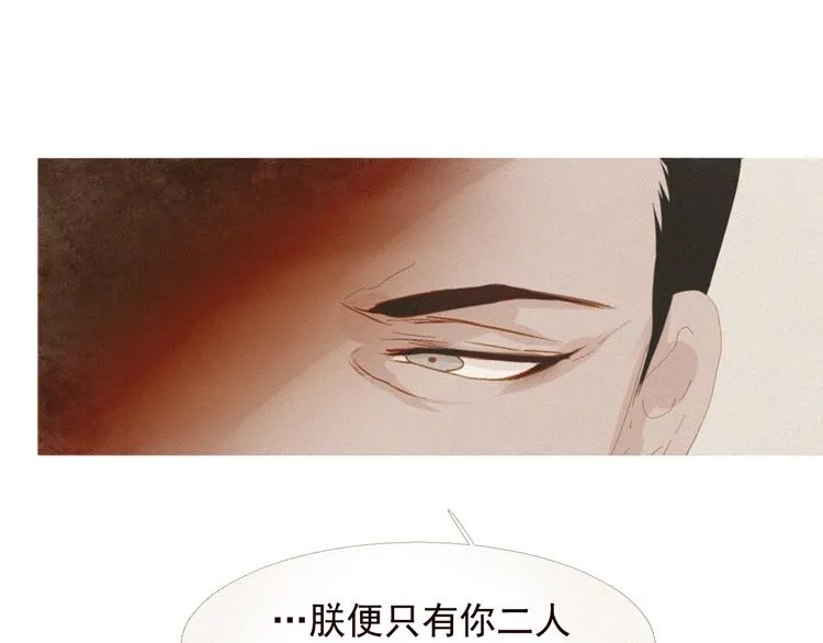 不还曲第2话 皇上的偏爱 第36页