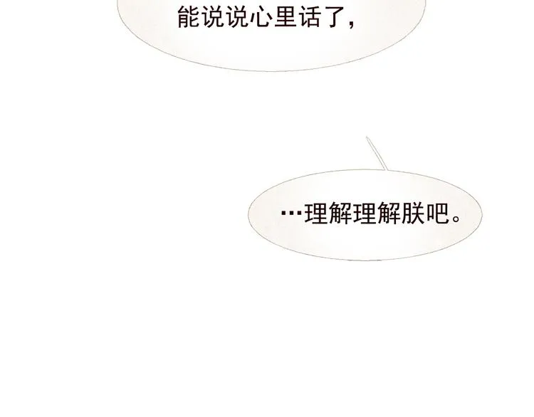 不还曲第2话 皇上的偏爱 第37页