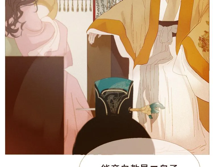 不还曲第2话 皇上的偏爱 第40页