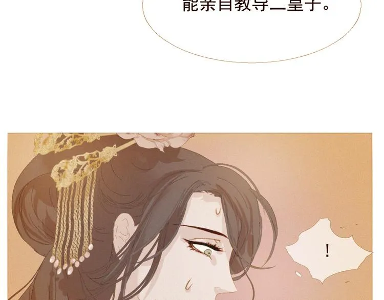 不还曲第2话 皇上的偏爱 第41页