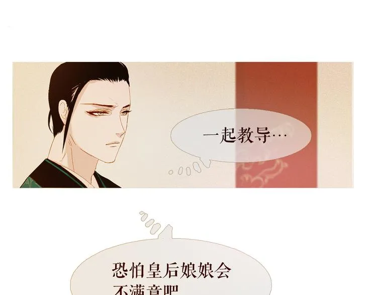 不还曲第2话 皇上的偏爱 第47页